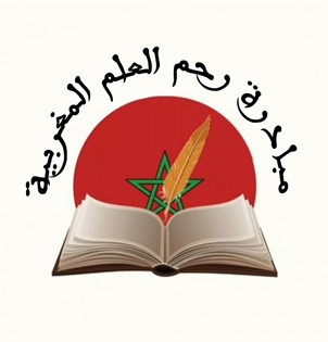 الْمَعْهَدُ الْإِفْتِرَاضِيُّ الْعَالِيُّ